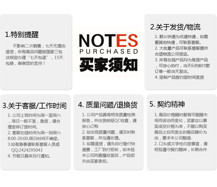 \"售后时间表\"